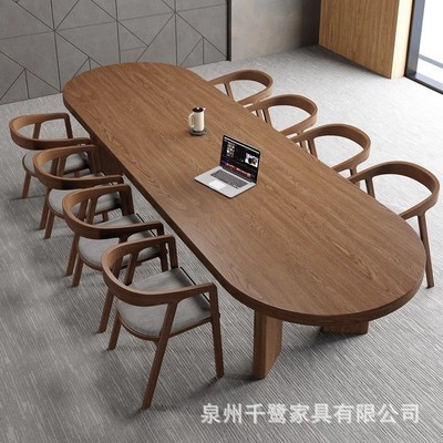 北欧椭圆形实木会议桌长桌简约现代洽谈长条桌办公桌会议室桌椅