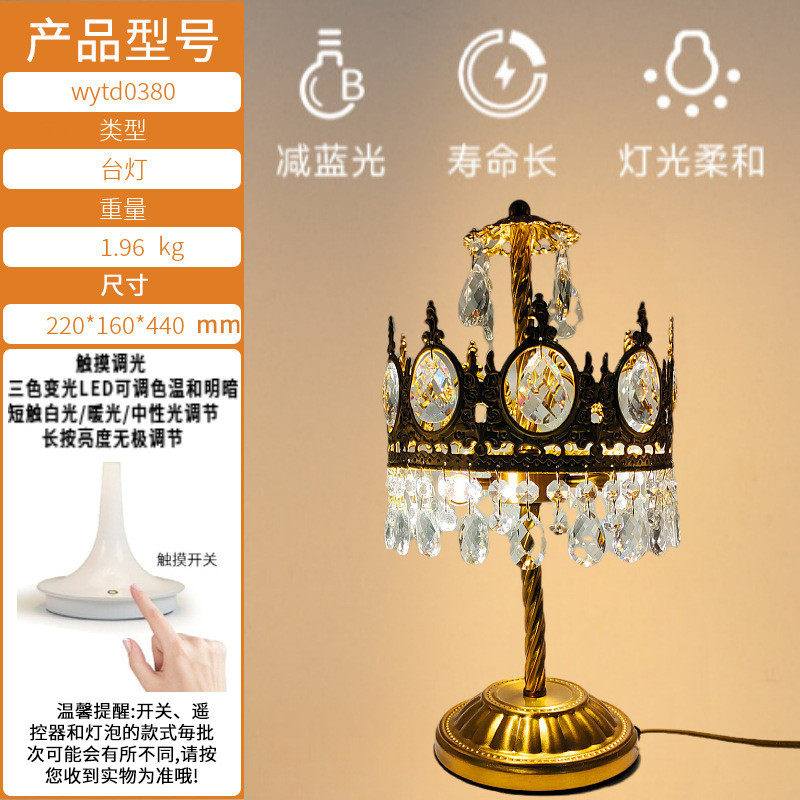 水晶台灯卧室床头灯轻奢高级感灯创意摆件结婚床头柜简约现代
