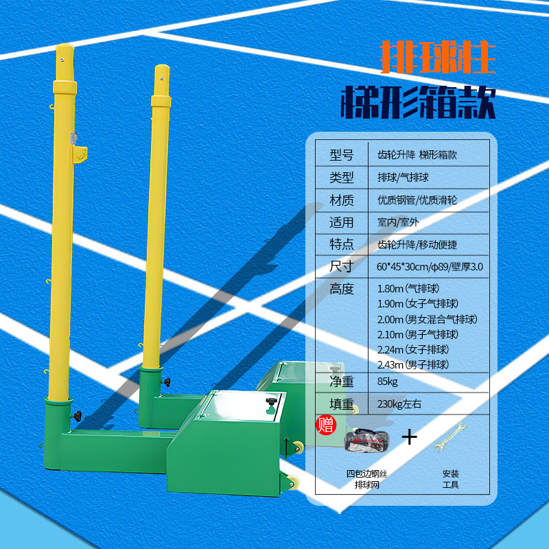 排球网架手摇升降排球柱室外可排球多功能气移动网架标准网排球柱