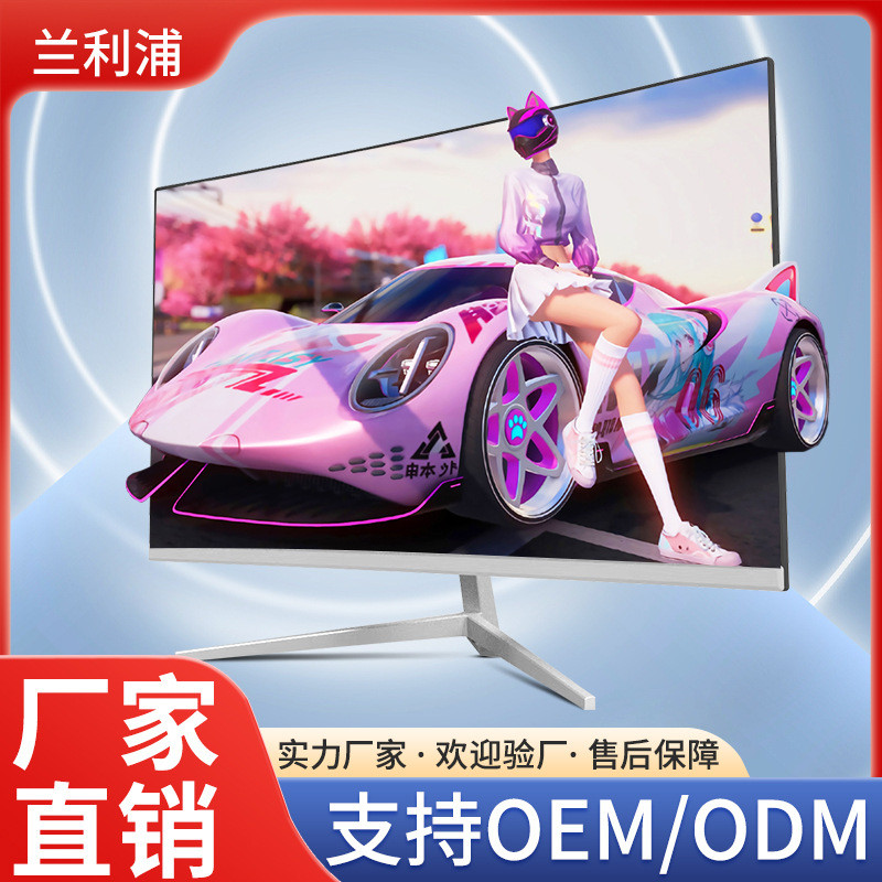 源头厂家27寸曲面无边框2K4K165HZ电竞电脑显示器高清液晶显示屏