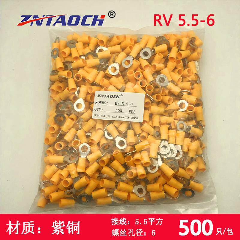 紫铜RV5.5-6圆形预绝缘端子O型冷压接线端子6-6铜鼻子500只/包