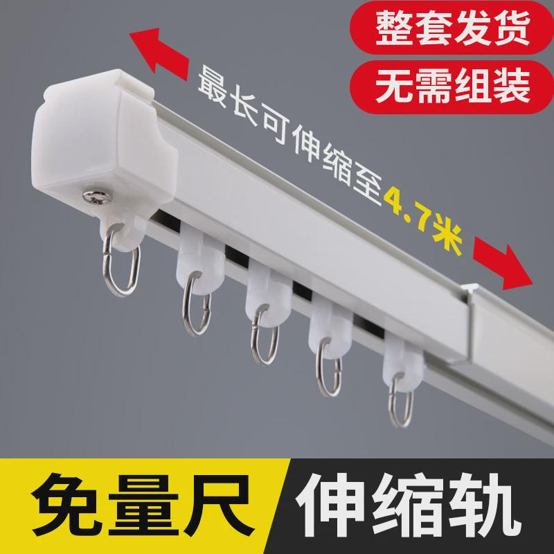 免量尺铝合金轮顶装侧装滑道窗帘轨道加厚窗帘杆伸缩窗帘轨道直轨