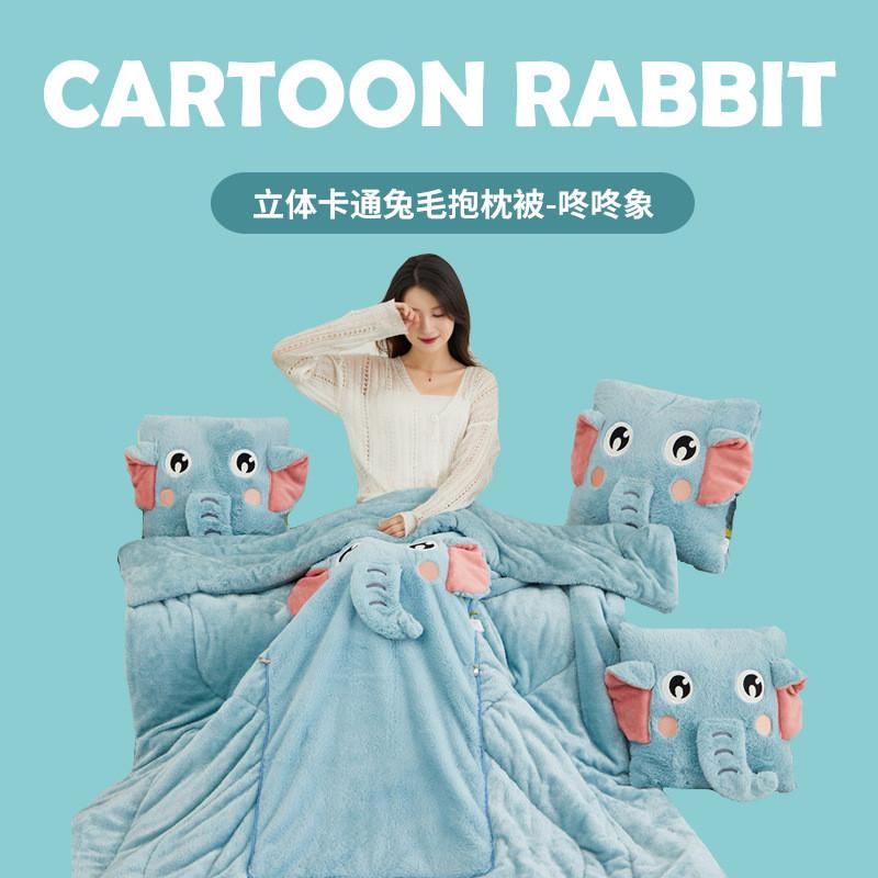 立体卡通两用绒贴布绣抱枕被兔毛汽车办公室午休枕头靠枕二合一