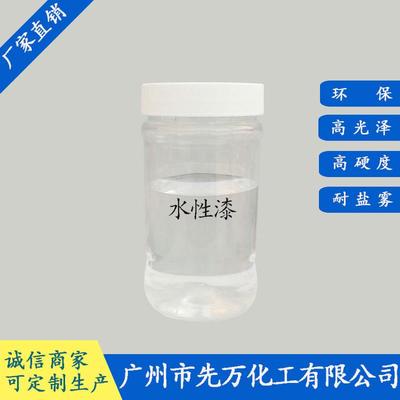 电线电缆供应五金厂家水性金属光油耐黄变水性自干漆现货