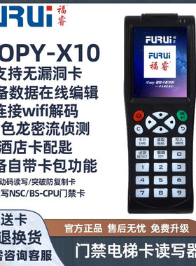 热销icopyx10加密icid读卡读写器rfid感应式免驱动复制器全协议配