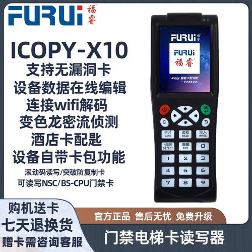 热销icopyx10加密icid读卡读写器rfid感应式免驱动复制器全协议配