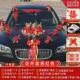 婚庆花车吸盘式 装 饰车主车婚车头花全套结婚车队布置套装 仿真花饰