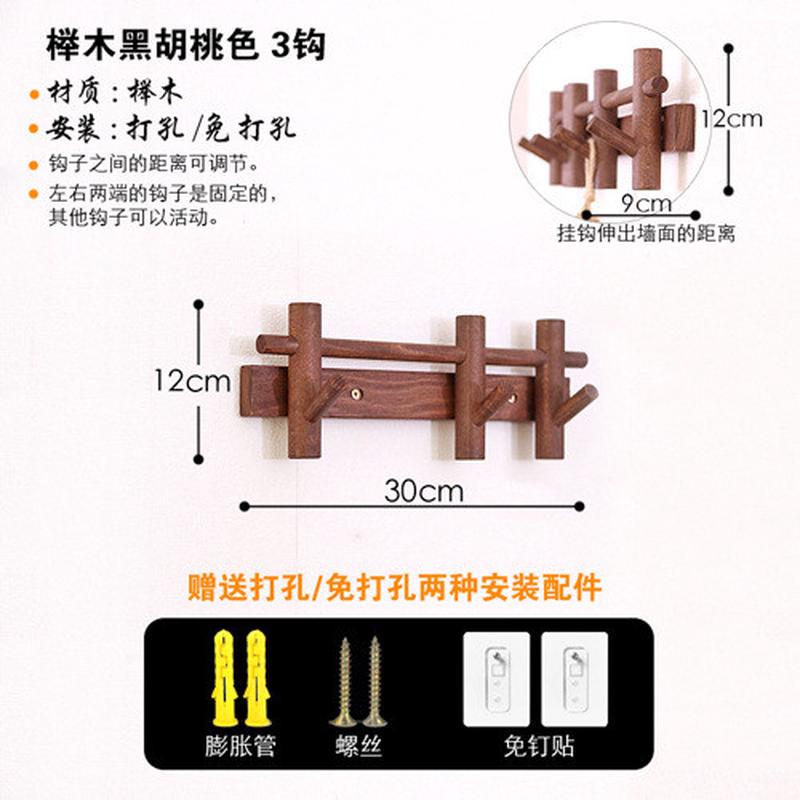实木挂钩进门入户墙壁衣帽钩玄关卧室墙上挂衣架门后收纳木质新品