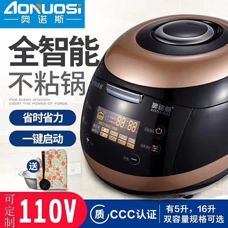 奥诺斯营业用珍珠锅商用煮珍珠西米奶茶店全自动智能保温大容量5L