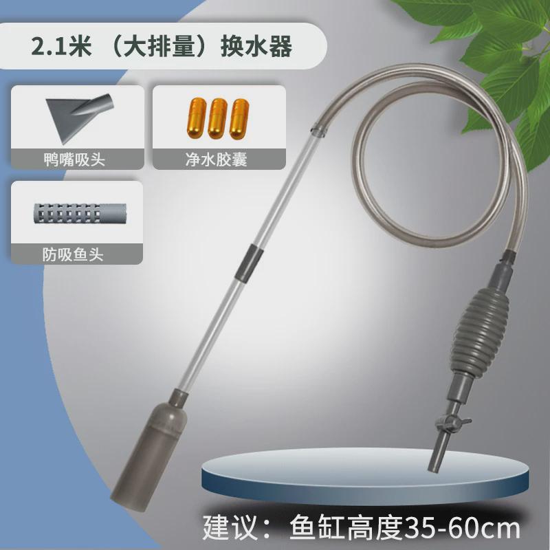 鱼龟缸用具清洁吸鱼缸软管鱼缸换水器虹吸底部过滤抽水吸沙大粪便