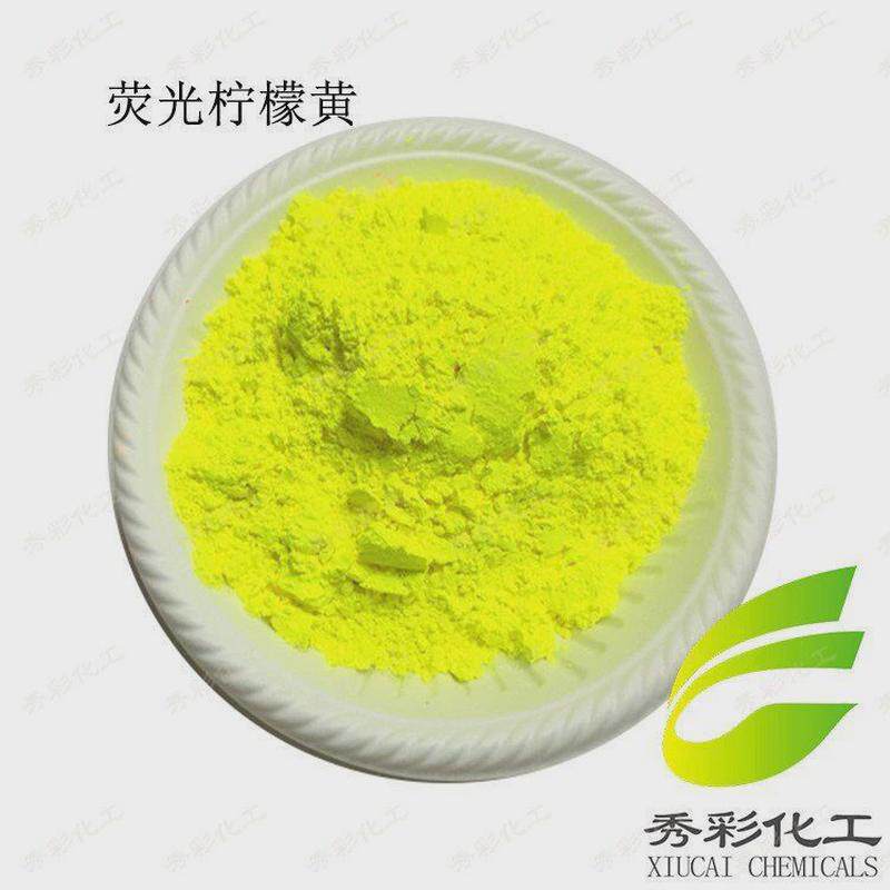 油墨荧光粉油溶性油漆涂料白黄红橙紫蓝绿色荧光荧光颜料粉玫瑰红