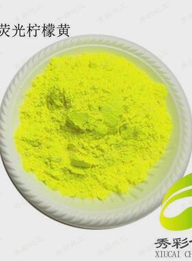 油墨荧光粉白油漆荧光颜料油溶性黄红橙紫蓝绿色荧光涂料粉玫瑰红
