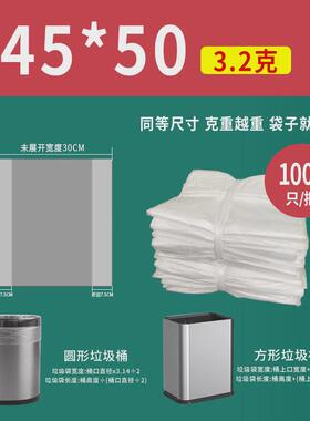 ri0t商务垃圾袋宾馆酒店客房用品一次性白色平口袋加厚垃圾袋