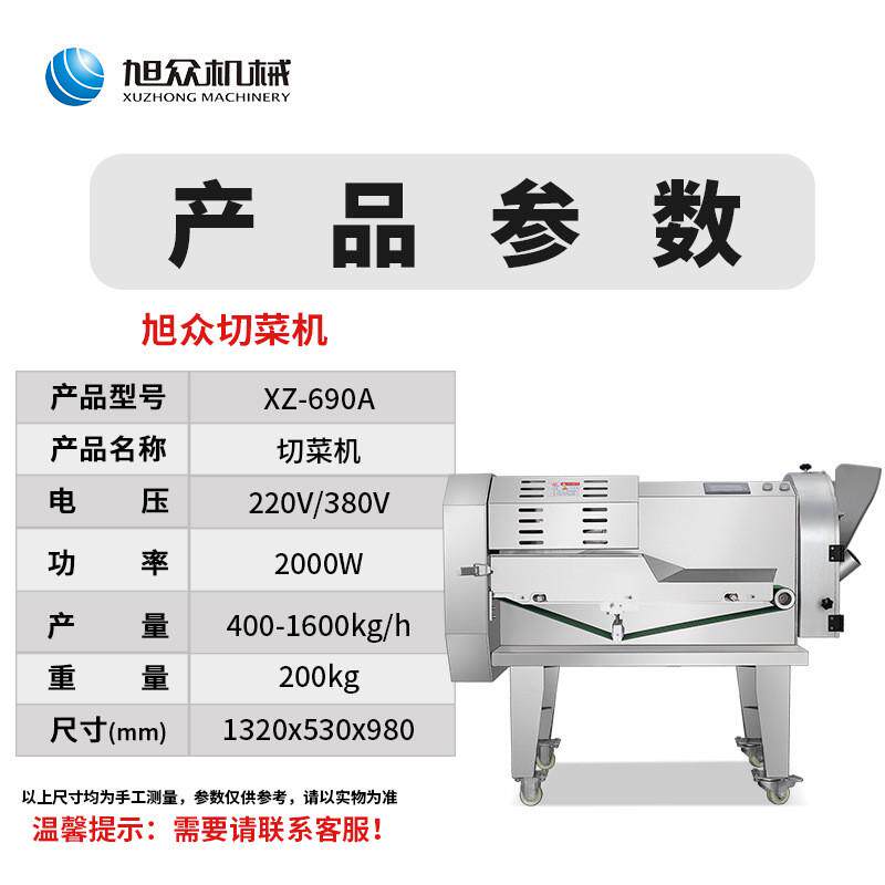 可商用切菜机全自动双头切丝切片切段一体机多功能厂家冲洗切菜机