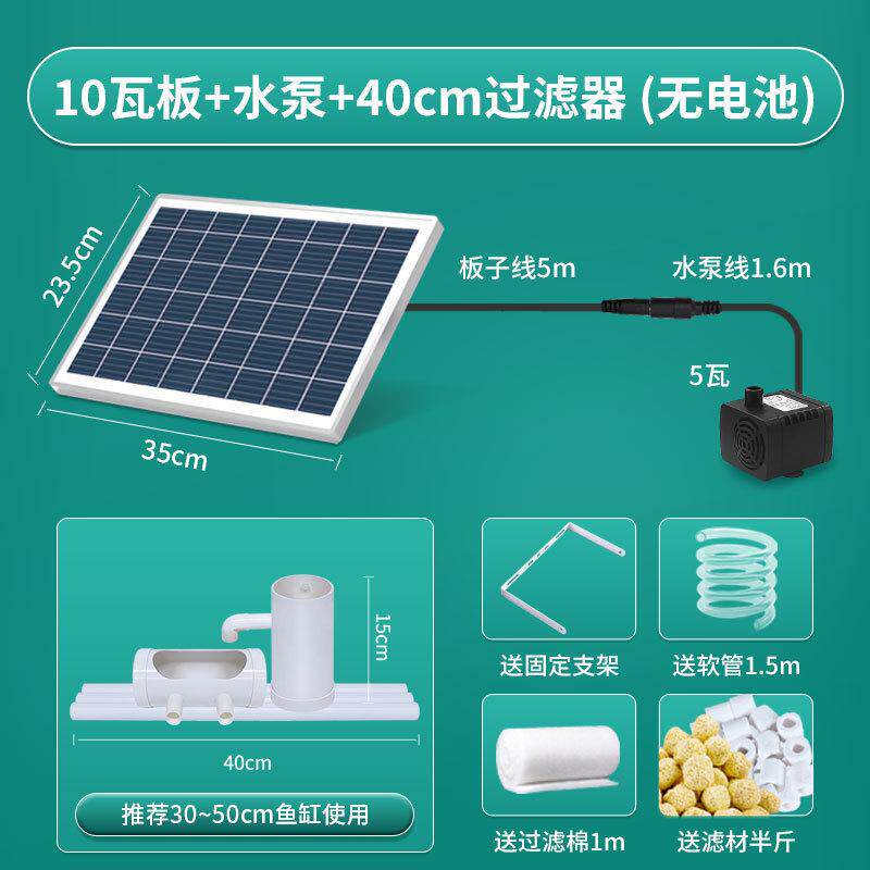 h絎3太阳能鱼缸循环水泵过滤器喷泉抽水泵自动系统鱼池小型水循环