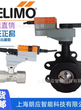 BELIMO搏力谋LR24A-SR电动球阀执行器螺纹不锈钢二通球阀调节水阀