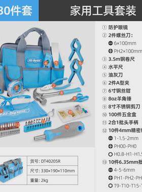 Hi-Spec130件套蓝色家用工具组套螺丝刀锤子钳子DIY多功能工具包