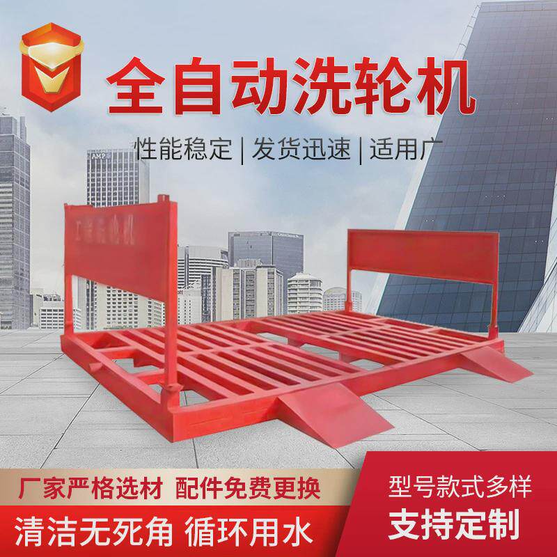 建筑工地洗轮机全自动无线感应大型车辆冲洗平台全封闭工程洗车机