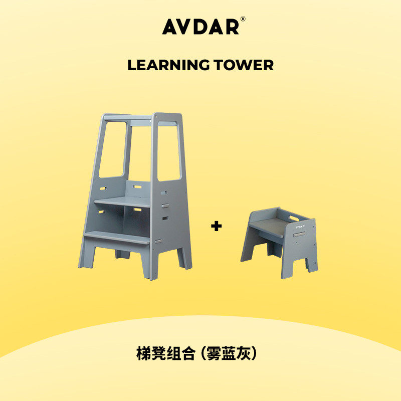 avdar儿童学习塔垫脚凳扶手台阶踏脚凳站凳带洗漱防滑宝宝踩新款