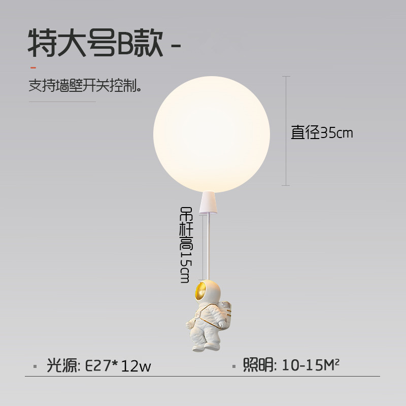 北欧现代简约吸顶灯网红卧室灯创意个性太空儿童房彩色磨砂气球灯