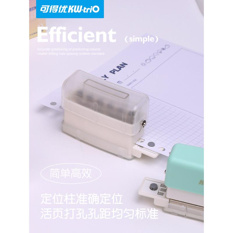 可得优99h6打孔器活页本手动手工6孔打洞器小型多功能打纸张笔记