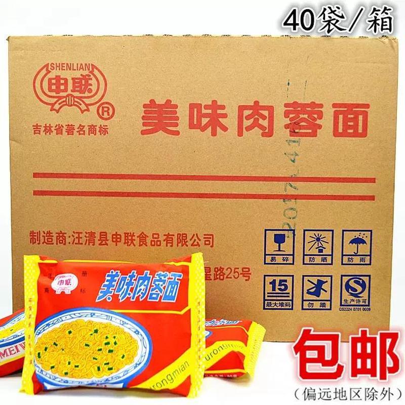上海肉蓉面申联整箱快乐美味肉蓉面火锅泡面肉荣方便面童年老包装