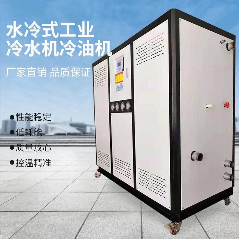 工业冷水机制冷机小型冻冰油机油冷机冷冷水机液压站变压器冷油机
