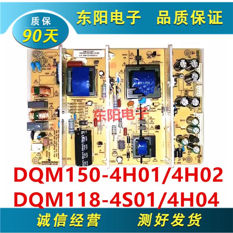 拆机通用电源板 DQM150-4H01/4H02 DQM118-4S01/4H04 5v 12v 24v