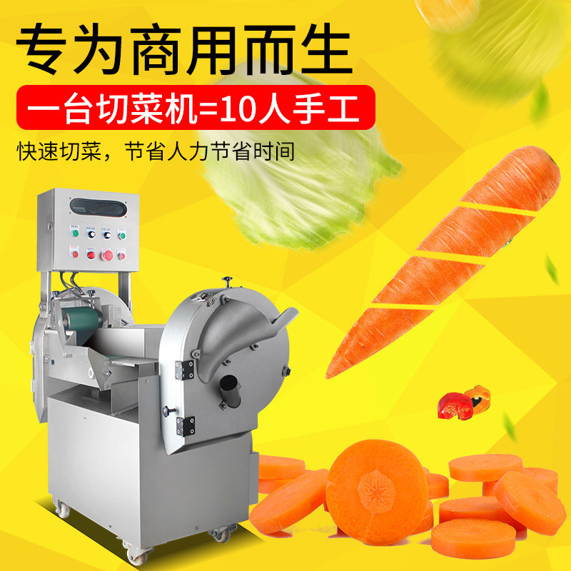 旭众多功能切菜机全自动商用小型变频切丝切片切丁机食堂切菜机器