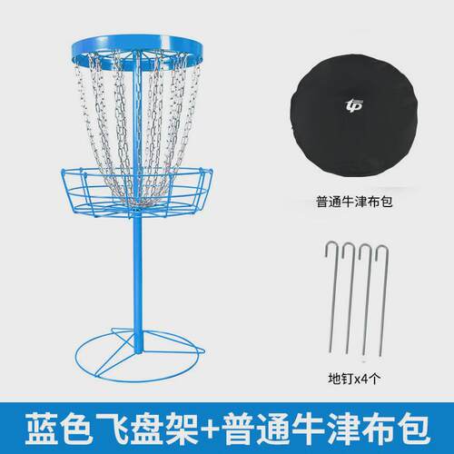 飞盘高尔夫专业投掷飞盘掷准飞盘高尔夫飞盘铁架篮盘户外专业