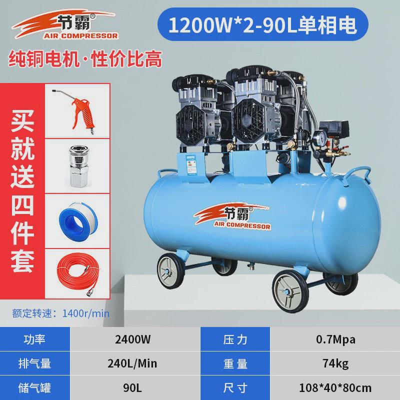 节霸空压机7.5KW工业级无油静音气泵木工喷漆汽修移动空气压缩机