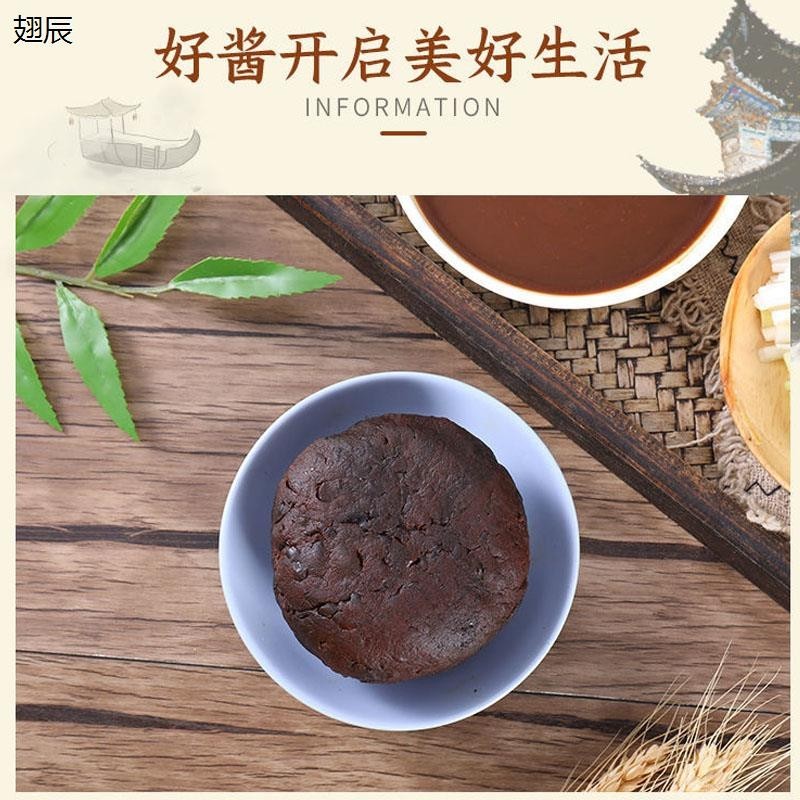 仙源干黄酱袋装豆瓣酱黄酱拌面酱老北京炸酱卤肉干黄酱特产