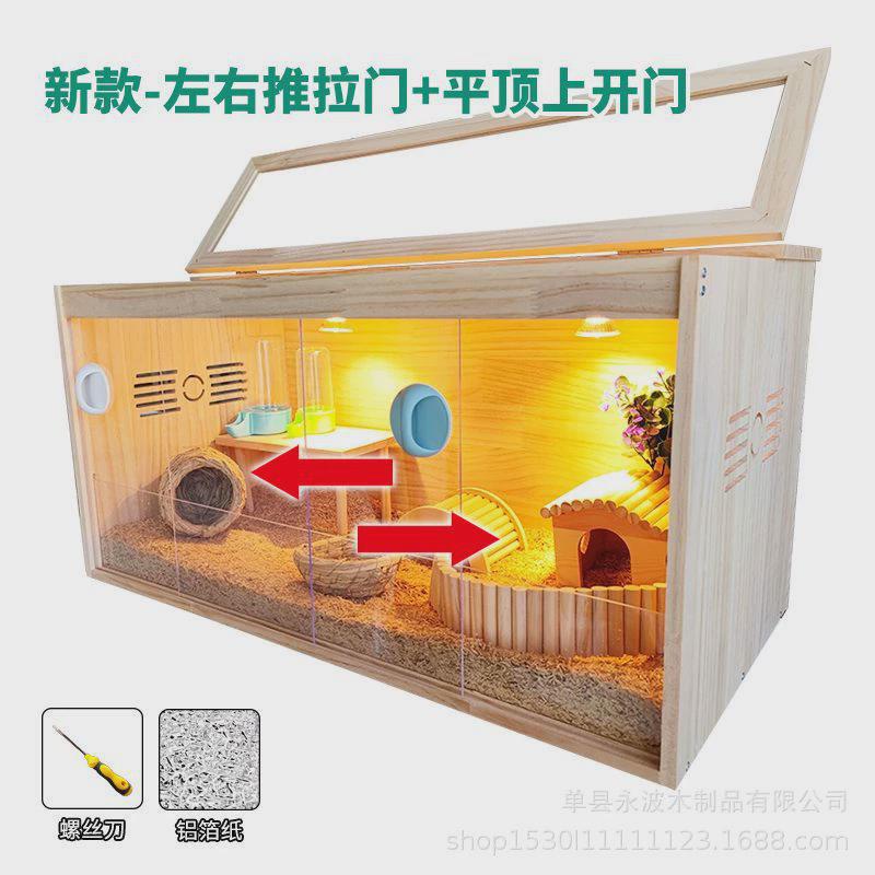 芦丁鸡饲养箱平顶上开门别墅推拉门造景前家用仓鼠窝专用笼子实木