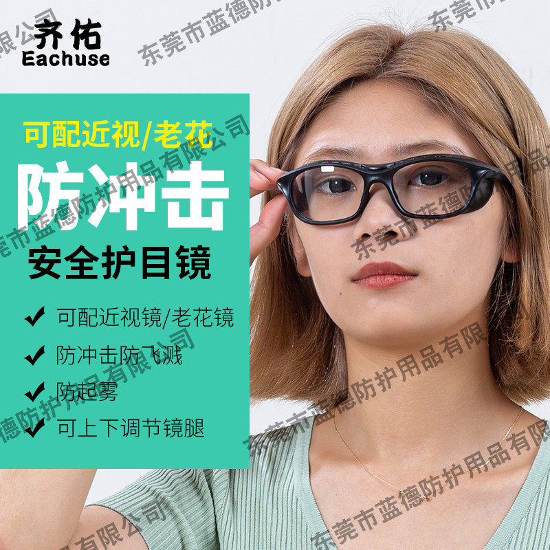 防护眼镜劳保护目镜可配近视眼镜老花镜抗冲击骑行安全眼镜防飞溅