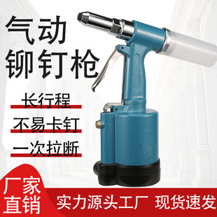 抽芯铆钉拉钉枪工业级拉铆枪气动铆钉枪立式 厂家现货蓝色款 拉铆枪