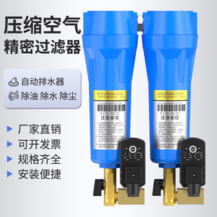QPS空压机精密过滤器压缩空气自动排水器三联件气源干燥配件大全