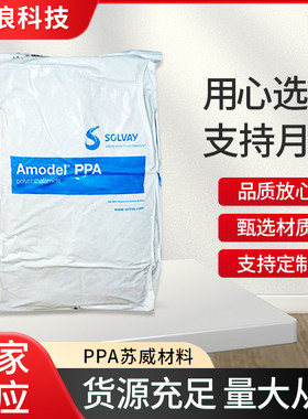 美国苏威PPS菲利普斯R-4XT/R-7-120BL高强度聚苯硫醚塑料原料