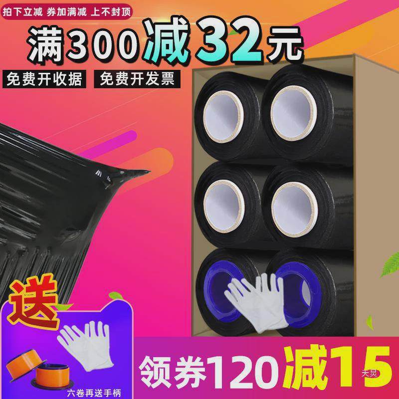 热销黑色缠绕膜打包膜薄膜工业用保鲜膜50cm宽围膜包装黑膜遮光拉