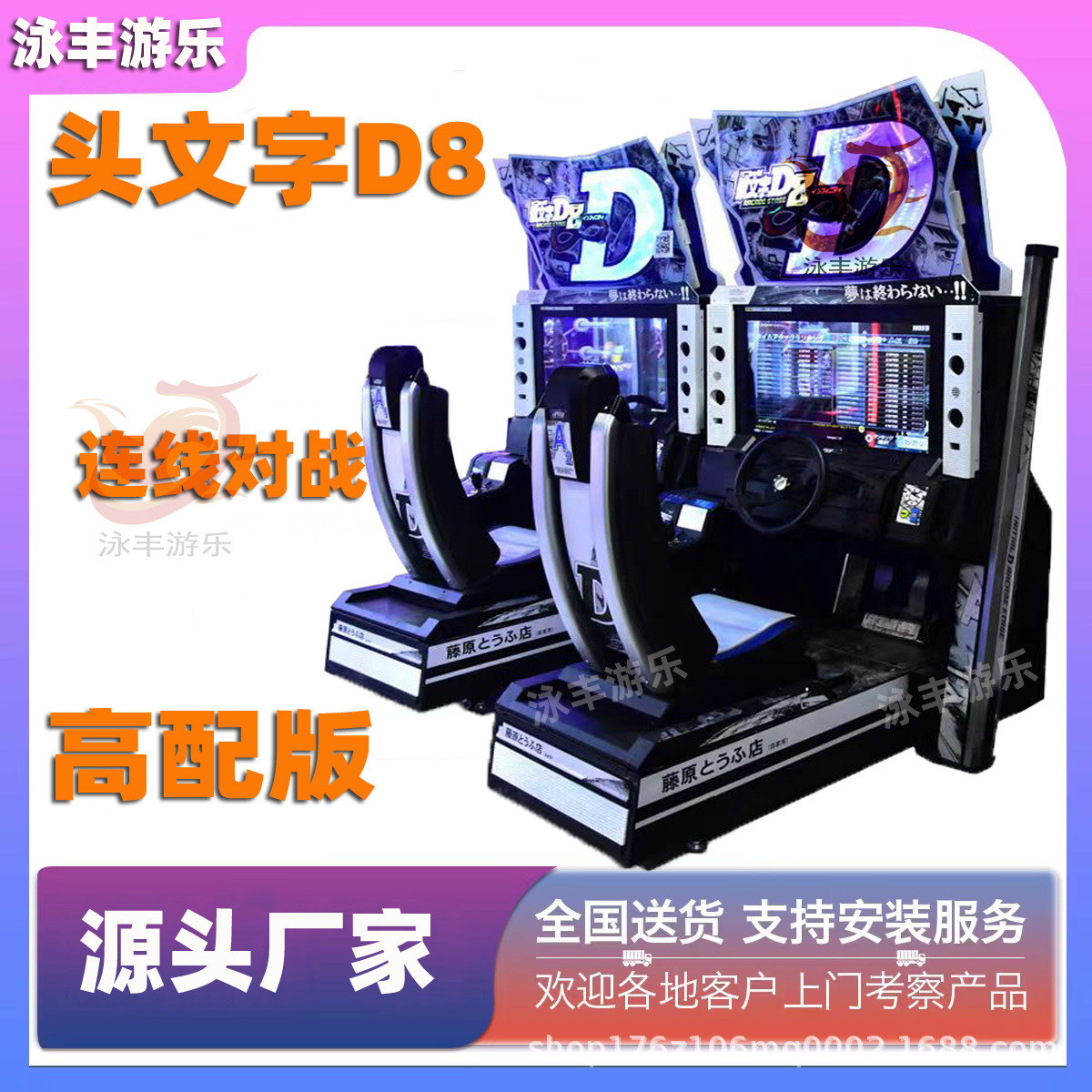 电玩城赛车投币游戏机赛车模拟机游戏厅开车投币游艺商用