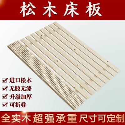 折叠床板实木木条硬木板垫片加厚排骨架整块透气1.8米1.5松木床板