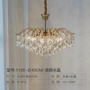 美式 复古餐厅轻奢灯具 水晶吊灯客厅后网红创意主卧室现代简约法式