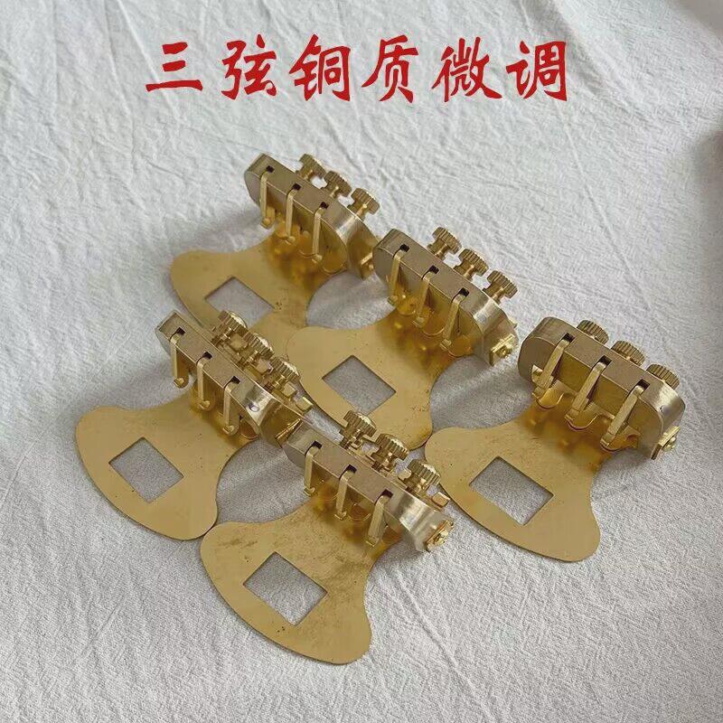 大三弦微调高档纯铜大中三弦通用弦总总成微调中三弦微调弦总配件