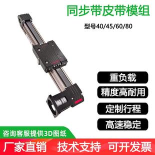 同步带直线滑台模组皮带线性滑轨导轨十字步进伺服龙门高速滑台