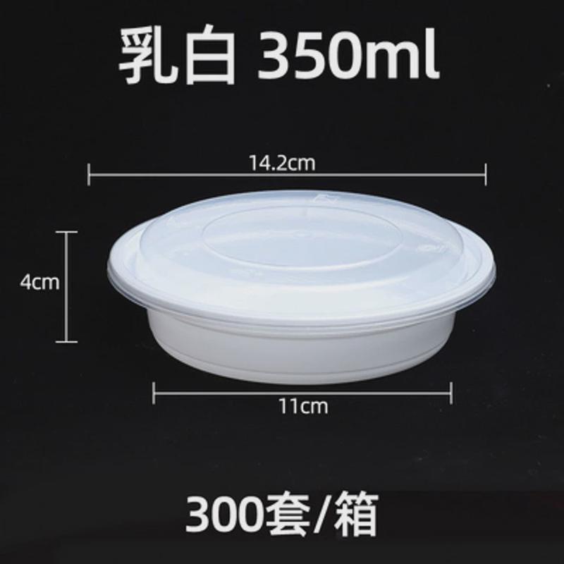 美式350ml一次性餐盒小碗菜打包盒塑料饭碗外卖带盖圆形商用小份