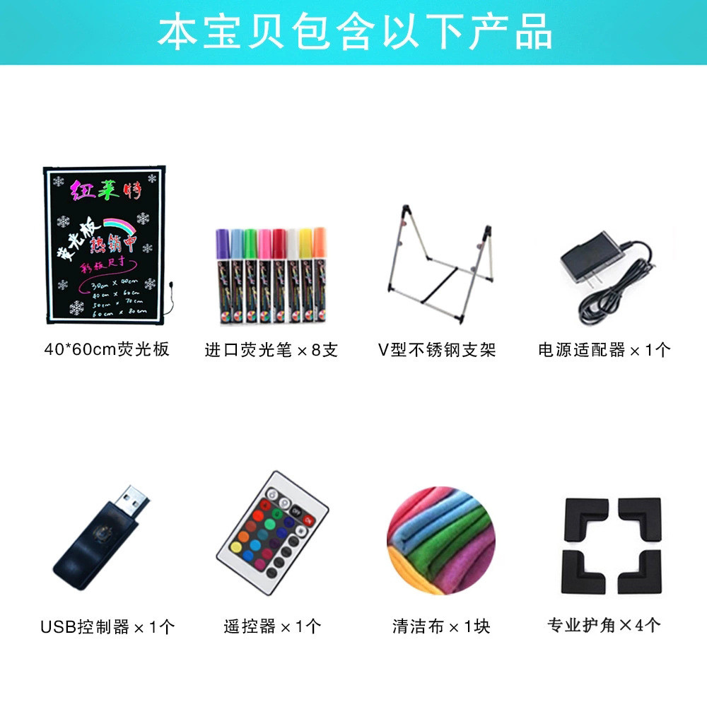 led荧光板dx4060-b含黑板广告牌发光8色中号笔v型不锈钢支架套装