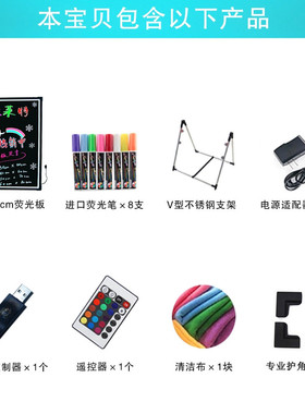 led荧发光dx4060-b光板黑板广告牌含8色中号笔v型不锈钢支架套装