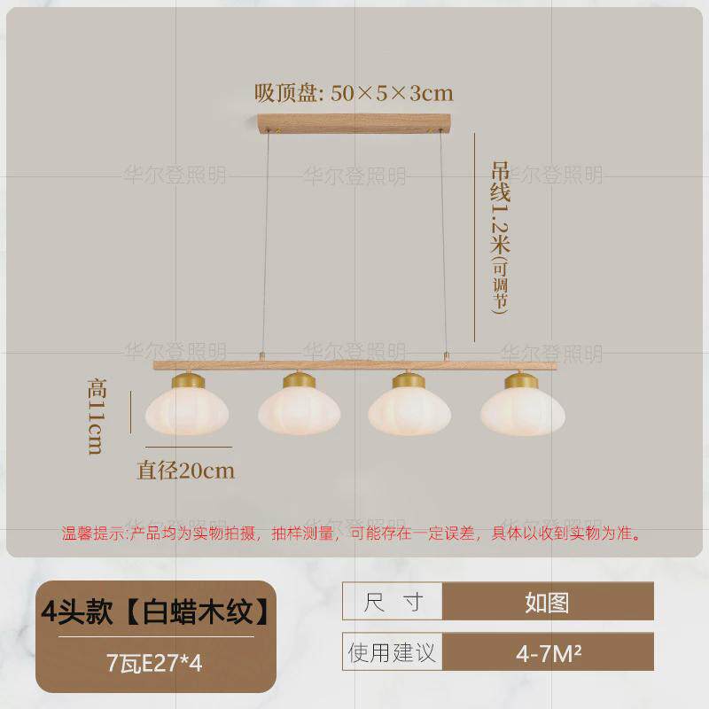 餐厅吊灯三头四头奶油长条灯简约现代原木风棉花厨房吧台餐桌灯具