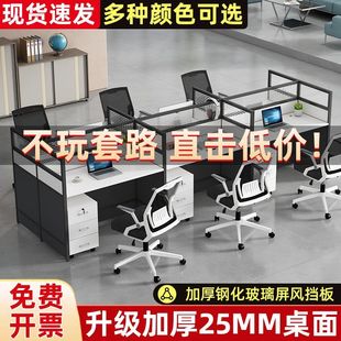 卡座 办公桌椅组合工位办公桌职员桌单人4人多人屏风电脑桌椅套装