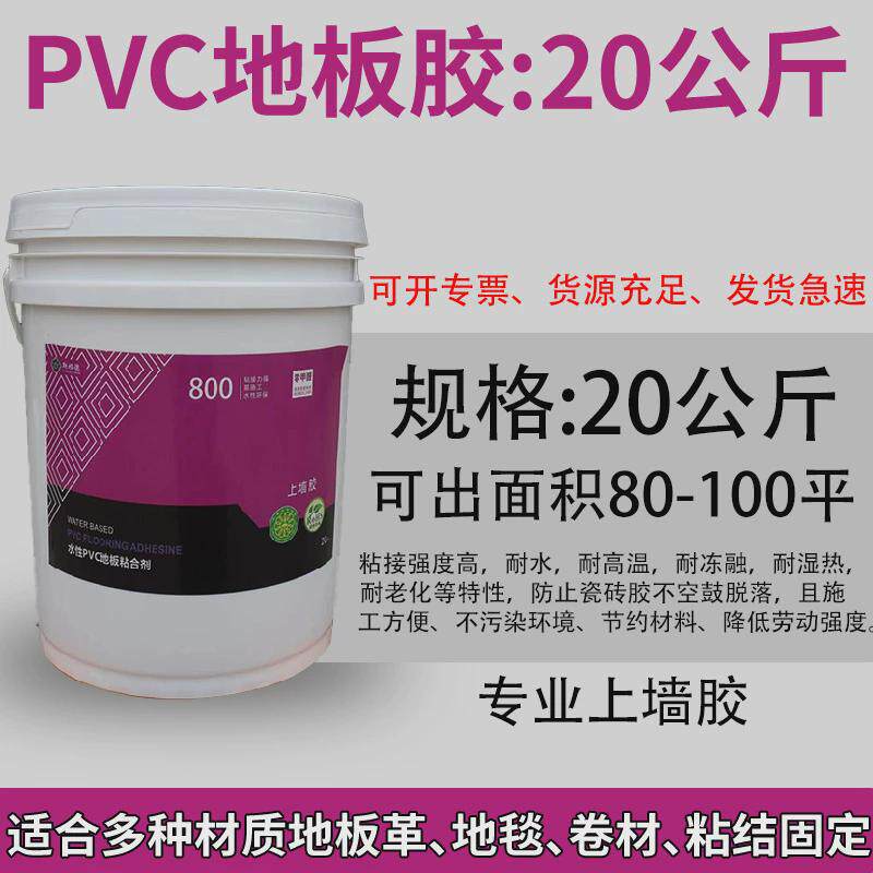 地板漆地板胶室内家用水泥地面漆耐磨防水防滑pvc固定地板卷材