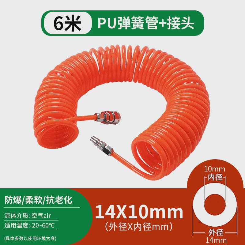 台湾thb气动弹簧管空压机气泵气管软管伸缩pu螺旋快速接头带风管